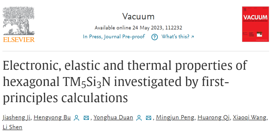 【MS论文精读】Vacuum: 六方晶TM5Si3N的电子、弹性和热性能研究