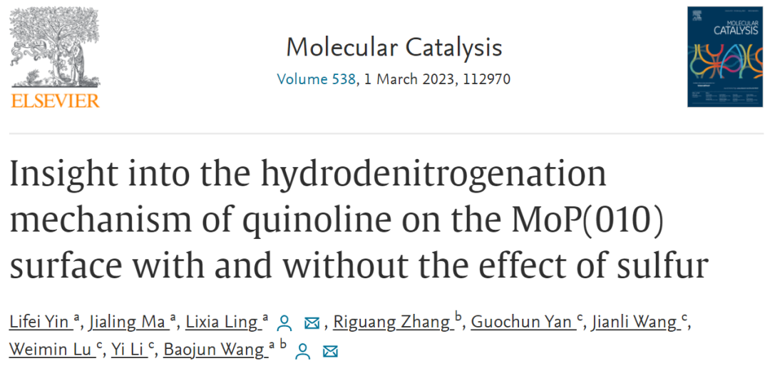 【MS论文精读】太原理工Molecular Catalysis：喹啉在MoP（010）表面的加氢脱氮机理研究