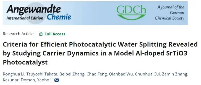 Angew：载流子动力学研究，揭示高效水分解光催化剂设计准则