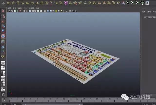 【制图】运用Maya贴图，让元素周期表一秒从平面到立体3D！