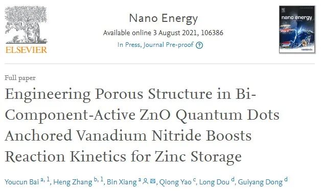 向斌Nano Energy：双组分活性ZnO量子点锚定氮化钒的工程多孔结构促进锌储存反应动力学