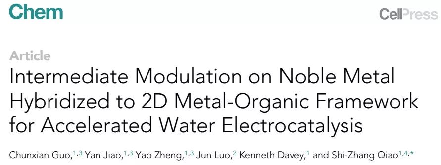 【催化】乔世璋课题组Chem：界面键合诱导调控反应中间体，促进高效电解水