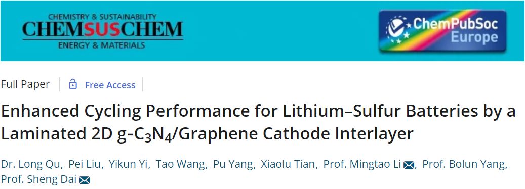 西交李明涛课题组：g-C3N4/石墨烯夹层增强锂硫电池循环性能