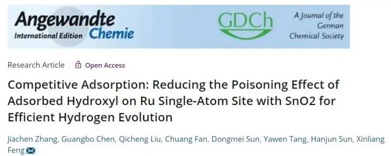 冯新亮/孙瀚君Angew.: 竞争吸附：SnO2降低OHad对Ru单原子位点的中毒效应以实现高效析氢