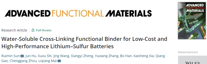 麦立强/孙睿敏AFM：用于低成本和高性能锂硫电池的水溶性交联功能粘结剂