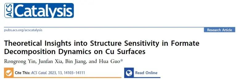 纯计算ACS Catalysis：揭示Cu表面甲酸盐分解动力学的结构敏感性！