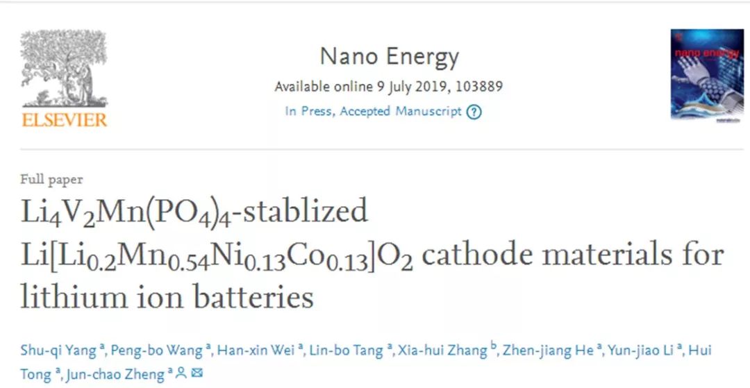 【电池】郑俊超老师Nano Energy：用Li4V2Mn(PO4)4稳定锂离子三元电池正极材料