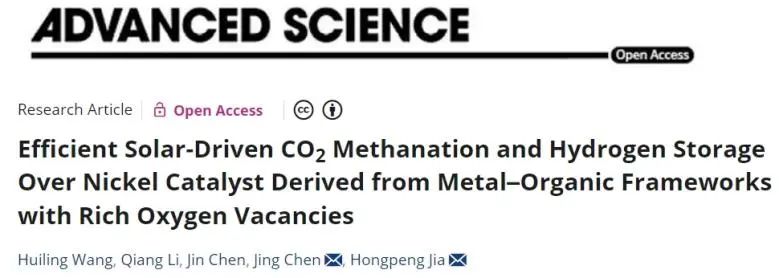 ​贾宏鹏/陈儆Adv. Sci.：构建富氧空位Ni基催化剂，实现光热催化CO2甲烷化和储氢