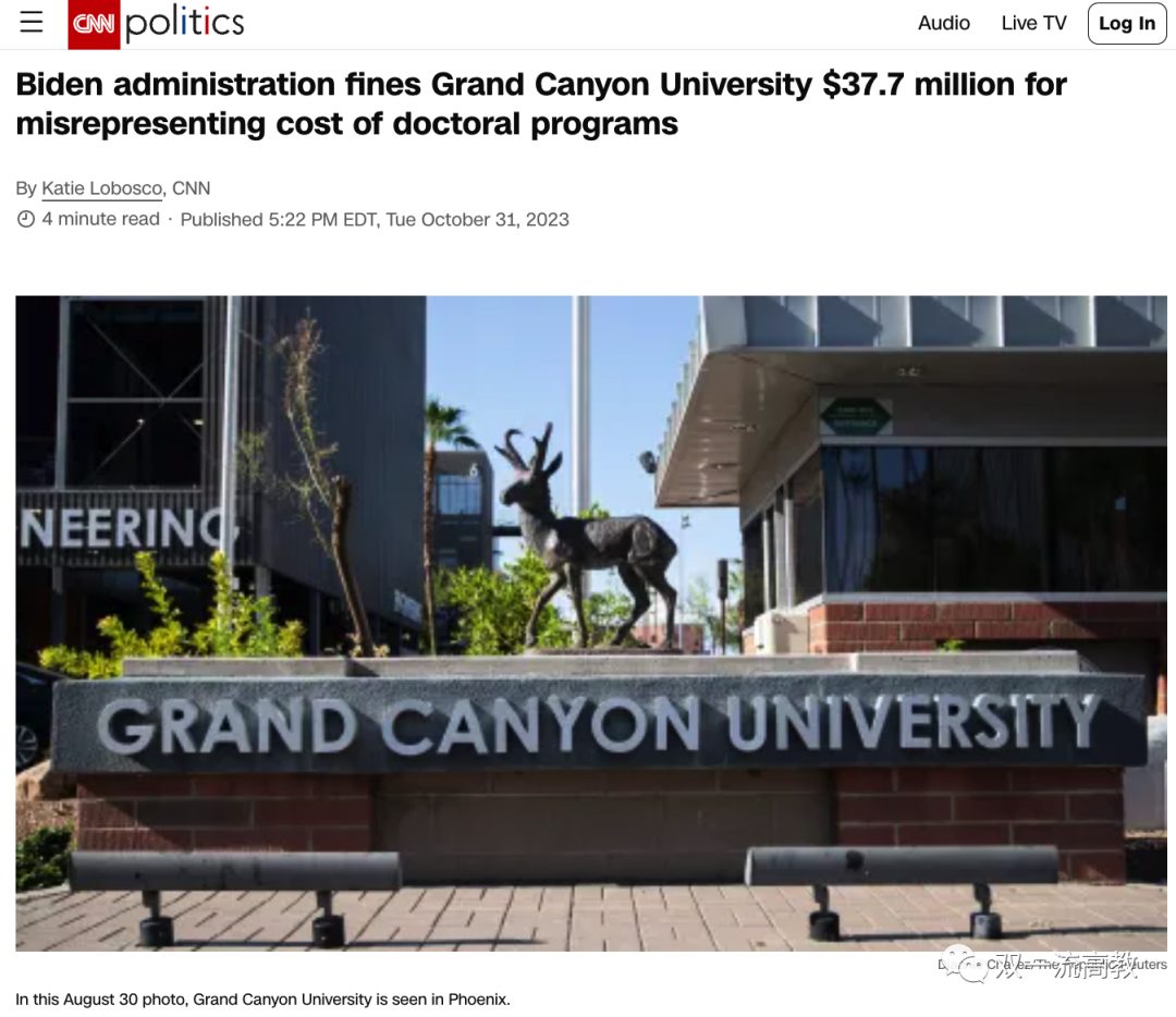 知名大学，被罚2.7亿元！