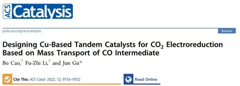 南科大顾均ACS Catalysis: 剖幽析微：基于CO中间体的传质设计用于CO2电还原的Cu基串联催化剂