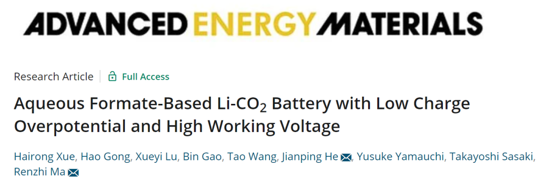 何建平/马仁志AEM: 低充电过电位、高工作电压的水系甲酸盐基Li-CO2电池