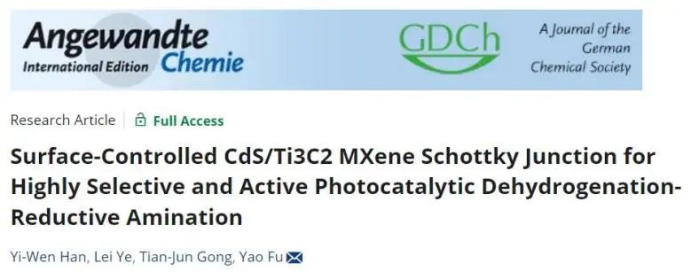 【DFT+实验】中科大Angew.：构建CdS/Ti3C2 MXene肖特基结，用于高选择性和活性光催化脱氢还原氨基化