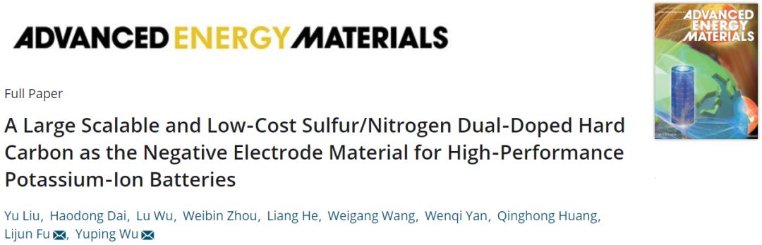南工大吴宇平&付丽君教授AEM:  钾电负极用低成本S/N双掺杂硬碳材料