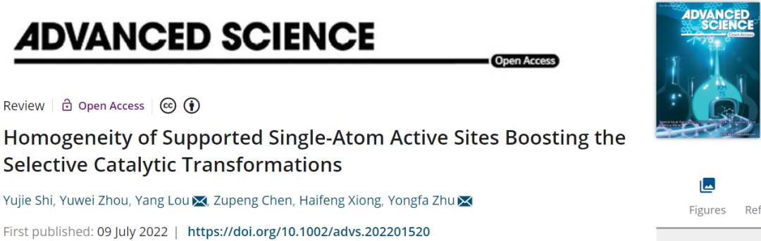 朱永法/娄阳Adv. Sci.综述：负载单原子活性位点的均匀性对选择性催化转化的促进作用