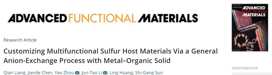 李君涛/周尧AFM：通过金属-有机固体的通用阴离子交换定制多功能硫主体