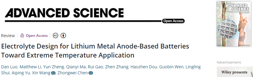 陈忠伟/王新Adv. Sci.：面向极端温度应用的锂金属电池电解质设计