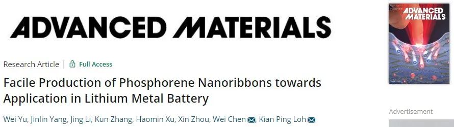 新加坡国立大学AM：磷烯纳米带的简易制备及其在锂电池中的应用