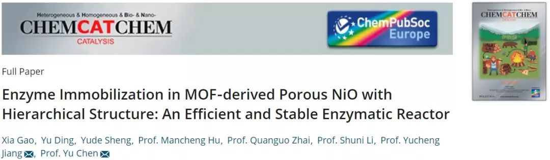 【动态】陕师大蒋育澄教授课题组：基于MOFs设计构筑多级孔NiO制备高效、稳定的纳米酶反应器