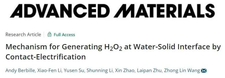 ​王中林/朱来攀AM：剖幽析微！揭示通过水-固体界面接触电化学产生H2O2的机理