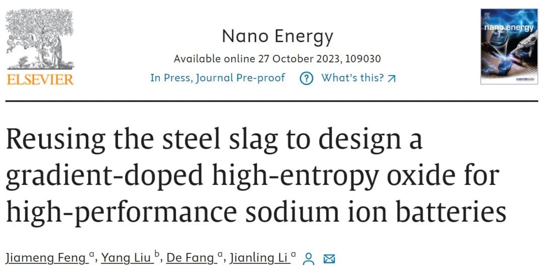 【DFT+实验】北科李建玲Nano Energy：利用废弃钢渣设计梯度掺杂高熵正极用于高性能钠离子电池