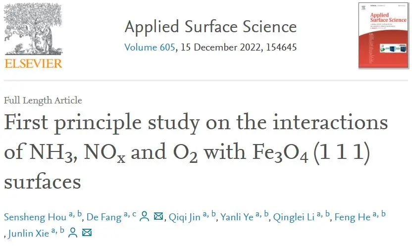 【计算论文精读】Appl. Surf. Sci.：DFT研究小分子在表面的吸附和活化规律