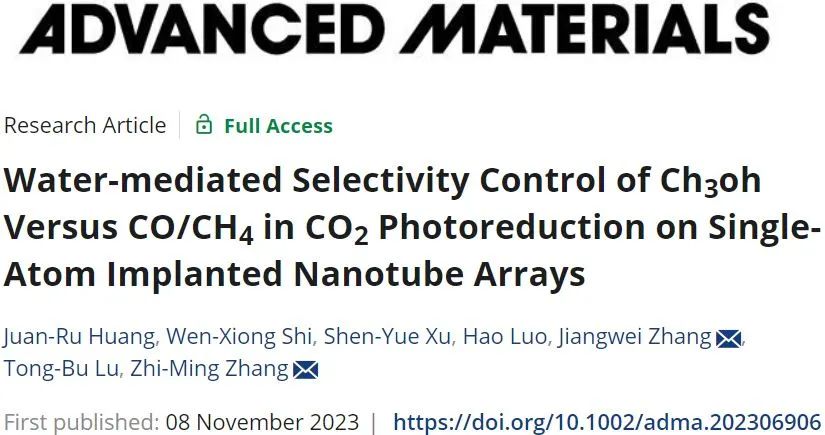 张志明/张江威AM：单原子注入纳米管阵列CO2光还原中CH3OH与CO/CH4的水介导选择性控制