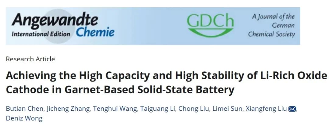 ​国科大刘向峰Angew：实现石榴石基固态电池中富锂氧化物正极的高容量和高稳定性