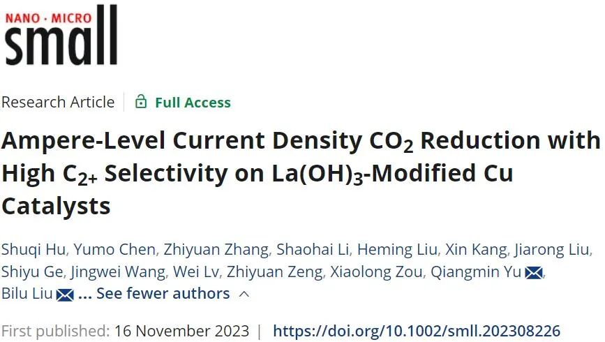 ​清华大学Small：La(OH)3改性Cu催化剂上具有高C2+选择性的安培级电流密度CO2还原