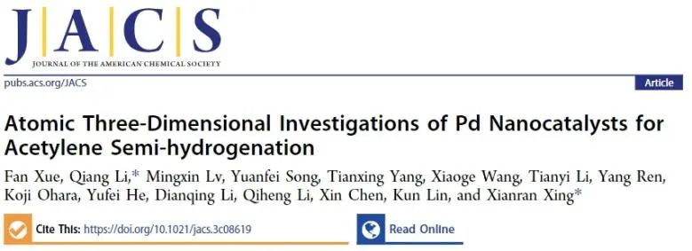 北京科技大学JACS：调控Pd纳米材料的形貌，显著促进乙炔半加氢反应
