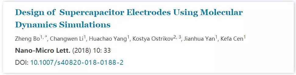 从传统多孔到新型纳米材料,看分子动力学模拟如何助力超级电容器电极材料设计? 从传统多孔到新型纳米材料,看分子动力学模拟如何助力超级电容器电极材料设计?