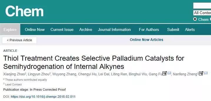 郑南峰怎么玩DFT?颠覆Lindlar催化剂,炔烃半氢化制烯烃!(Chem) 郑南峰怎么玩DFT?颠覆Lindlar催化剂,炔烃半氢化制烯烃!(Chem)