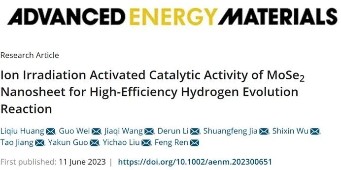【DFT+实验】武汉大学任峰AEM：离子辐照使得MoSe2纳米片实现高效析氢