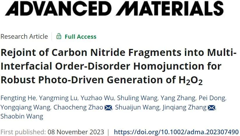 张金强/赵朝成AM：用于光催化产H2O2的氮化碳碎片重新连接的多界面同质结