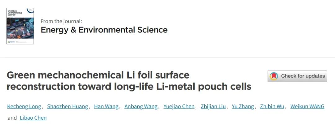 ​中南陈立宝EES：绿色机械化学锂箔表面重构实现长寿命金属锂软包电池