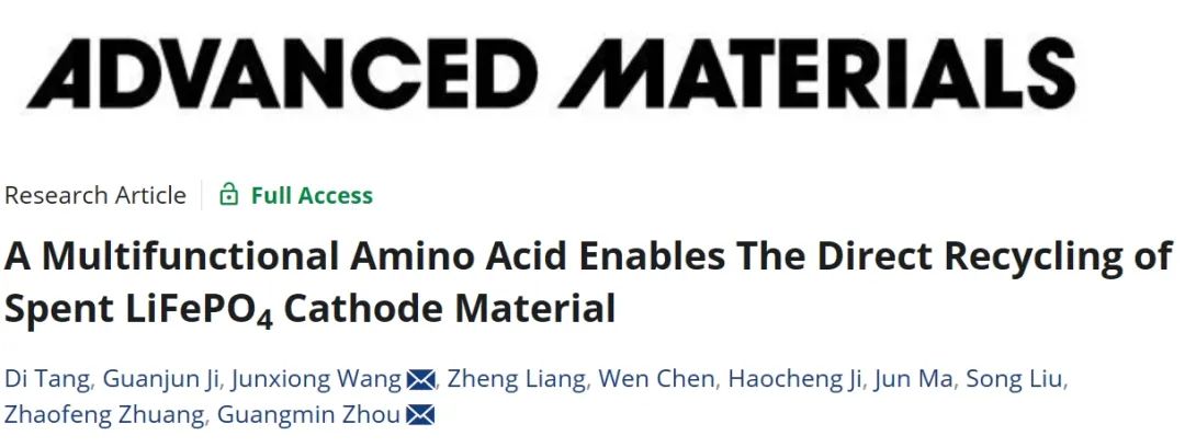 ​清华深研院周光敏AM：多功能氨基酸可直接回收废磷酸铁锂正极材料