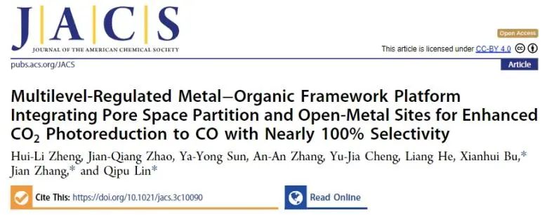 林启普/张健/​卜贤辉JACS：集成PSP和OMS对MOF多级调控，用于增强CO2选择性光还原为CO