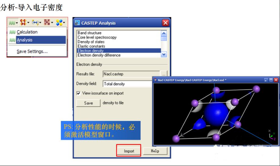 Materials Studio手把手教程丨界面操作、应用与NaCl晶体构建实例