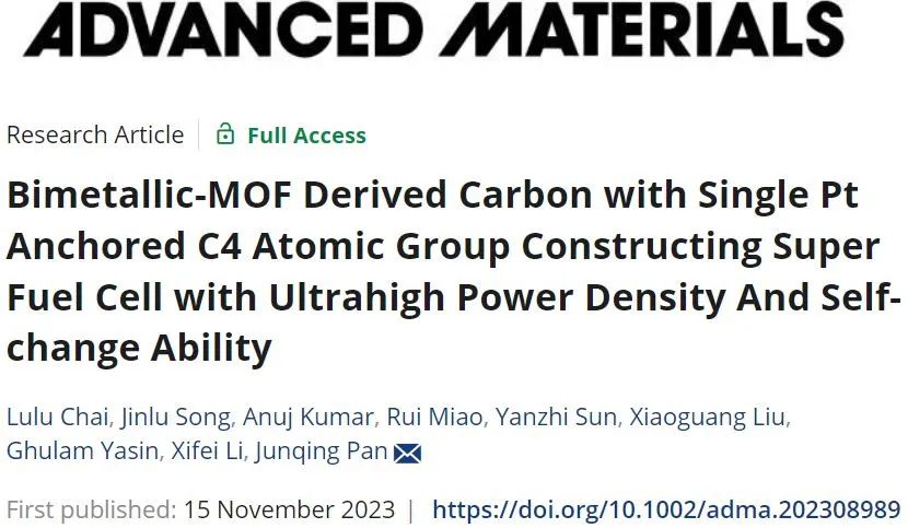 ​潘军青等AM：Pt-C4双金属MOF衍生碳构建具有超高功率密度和自变化能力的超级燃料电池