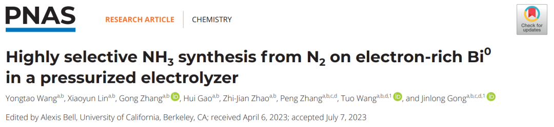 天大王拓/巩金龙，最新PNAS！攻克电催化氮还原难题！