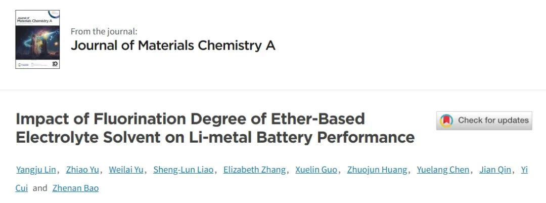 ​鲍哲南/崔屹/秦健JMCA：醚基电解质溶剂氟化度对锂金属电池性能的影响