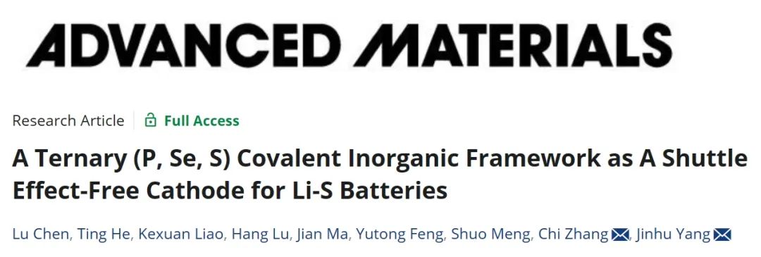 ​同济杨金虎/张驰AM：三元（P，Se，S）共价无机框架作为锂硫电池正极
