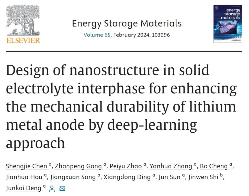 ​西交邓俊楷EnSM：通过深度学习方法设计固体电解质层间纳米结构实现锂金属负极的机械耐久性