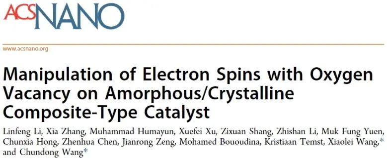 王春栋/王晓蕾ACS Nano：非晶/结晶催化剂上氧空位调控电子自旋，有效提升HER/UOR活性
