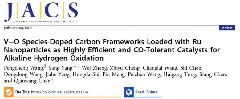 陈乾旺/杨阳JACS：掺杂V-O的碳骨架负载Ru，用于高效耐CO催化碱性HOR