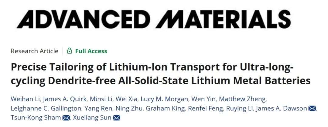 孙学良等AM：精确定制锂离子传输通道实现超长循环无枝晶全固态锂金属电池