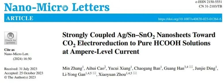 重庆大学Nano-Micro Letters：构建强耦合Ag/Sn-SnO2，用于高电流下还原CO2制HCOOH