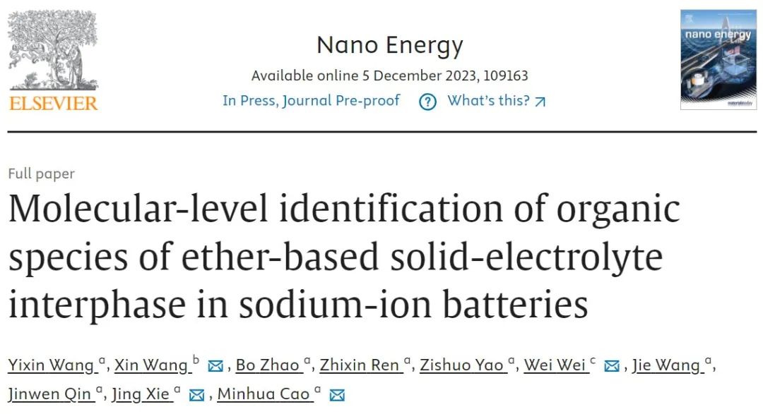 ​三单位联合Nano Energy：钠离子电池醚基SEI中有机物的分子水平鉴定