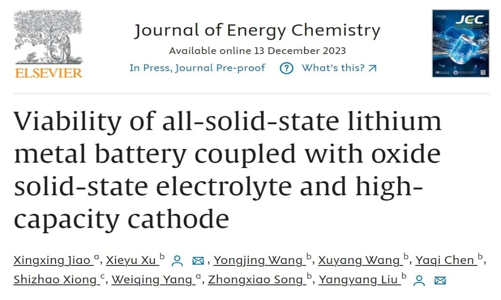 ​西安交大/西南交大JEC：氧化物固态电解质和高容量正极全固态锂金属电池的可行性