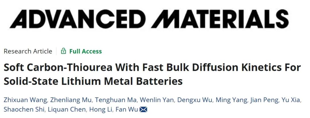 ​物理所吴凡AM：具有快速本体扩散动力学的软碳硫脲用于固态锂金属电池
