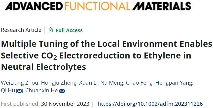 深圳大学AFM：局部环境的多重调节使CO2在中性电解液中选择性电还原为乙烯